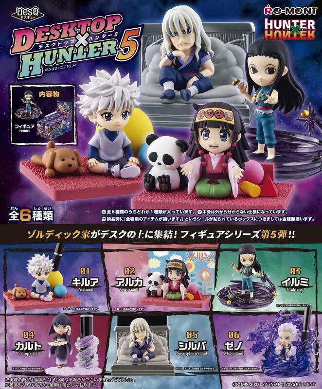 【全套6入組】Re-ment 獵人DesQ DESKTOP HUNTER 5 桌上小物5 盒玩