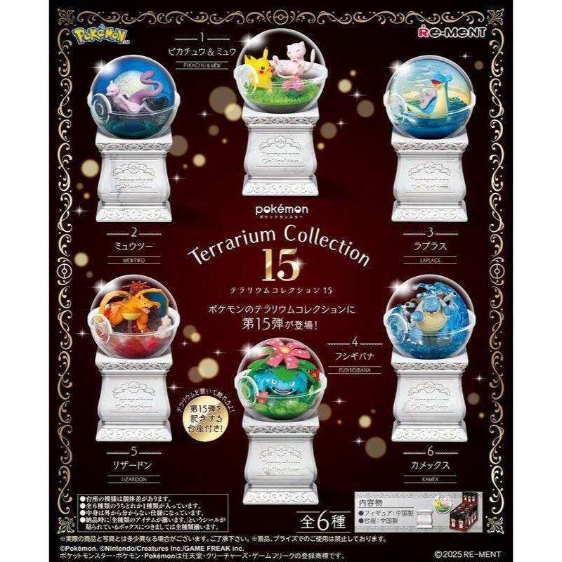【全套6入組】Re-ment 精靈寶可夢球盆景品P15 第15彈 盒玩