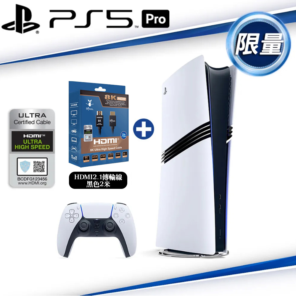 SONY PS5 Pro數位主機(CFI-7022B01)+8K HDMI2.1傳輸線 2m黑