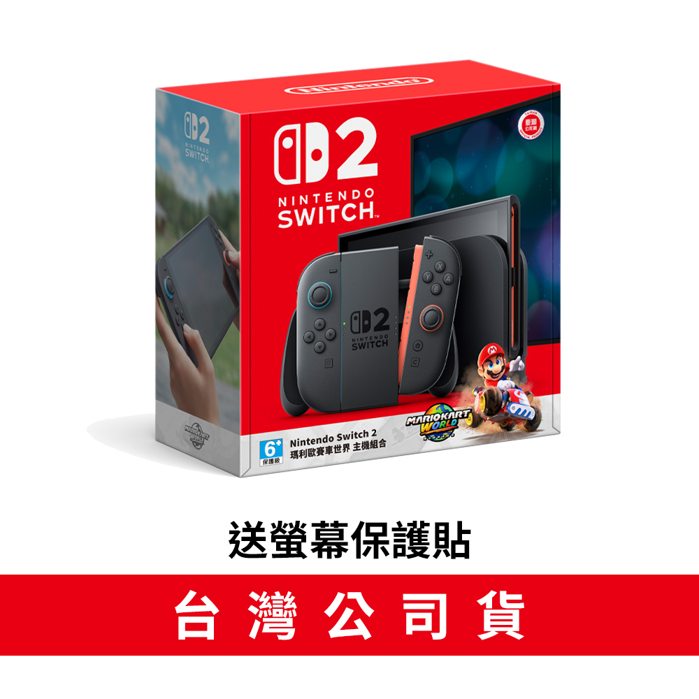 Switch2 NS2 瑪利歐賽車世界同捆 主機組合 (臺灣公司貨)