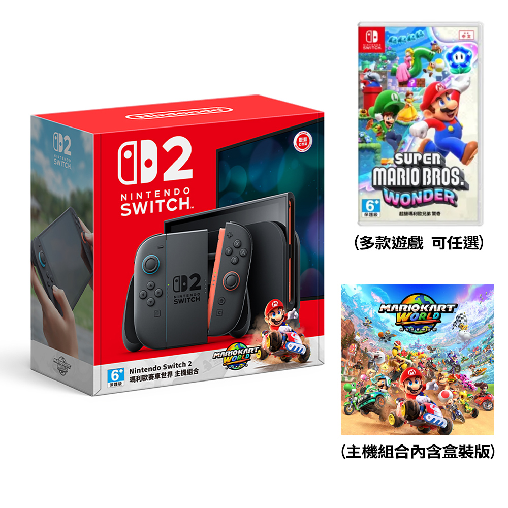 任天堂 Nintendo Switch 2 瑪利歐賽車世界 主機組合