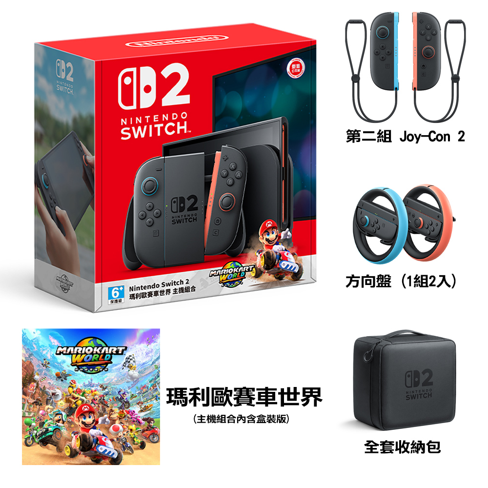 任天堂 Nintendo Switch 2 瑪利歐賽車世界 主機組合