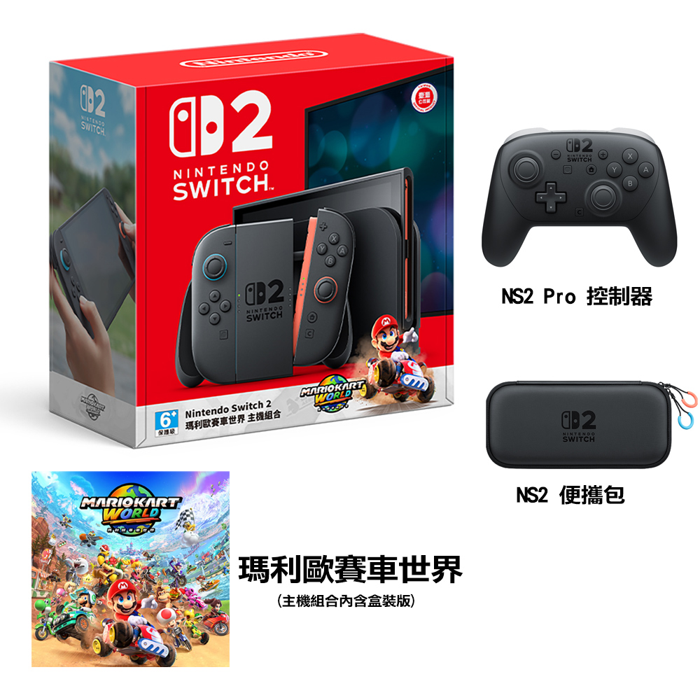 任天堂 Nintendo Switch 2 瑪利歐賽車世界 主機組合