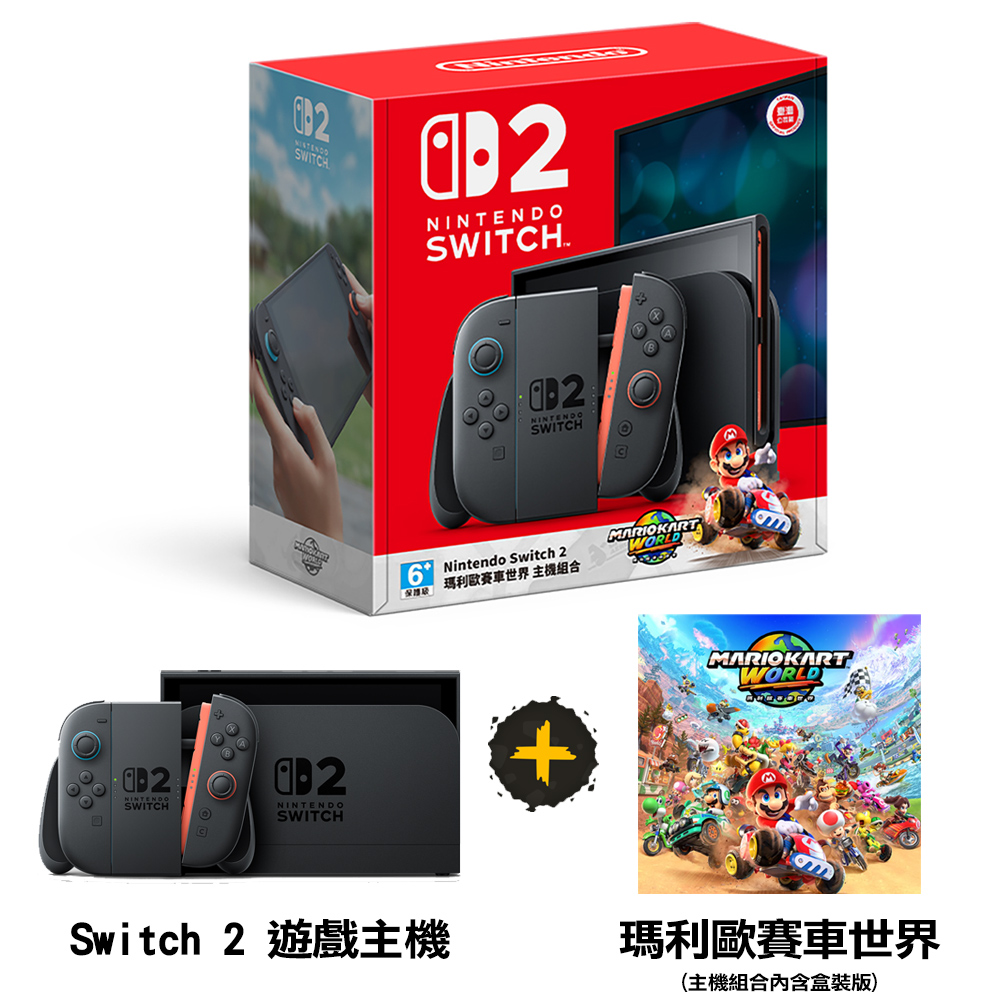 任天堂 Nintendo Switch 2 瑪利歐賽車世界 主機組合
