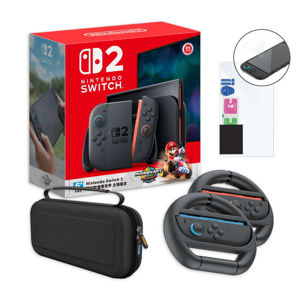 Switch 2賽車主機同捆組公司貨+保貼+收納包+矽膠套+方向盤