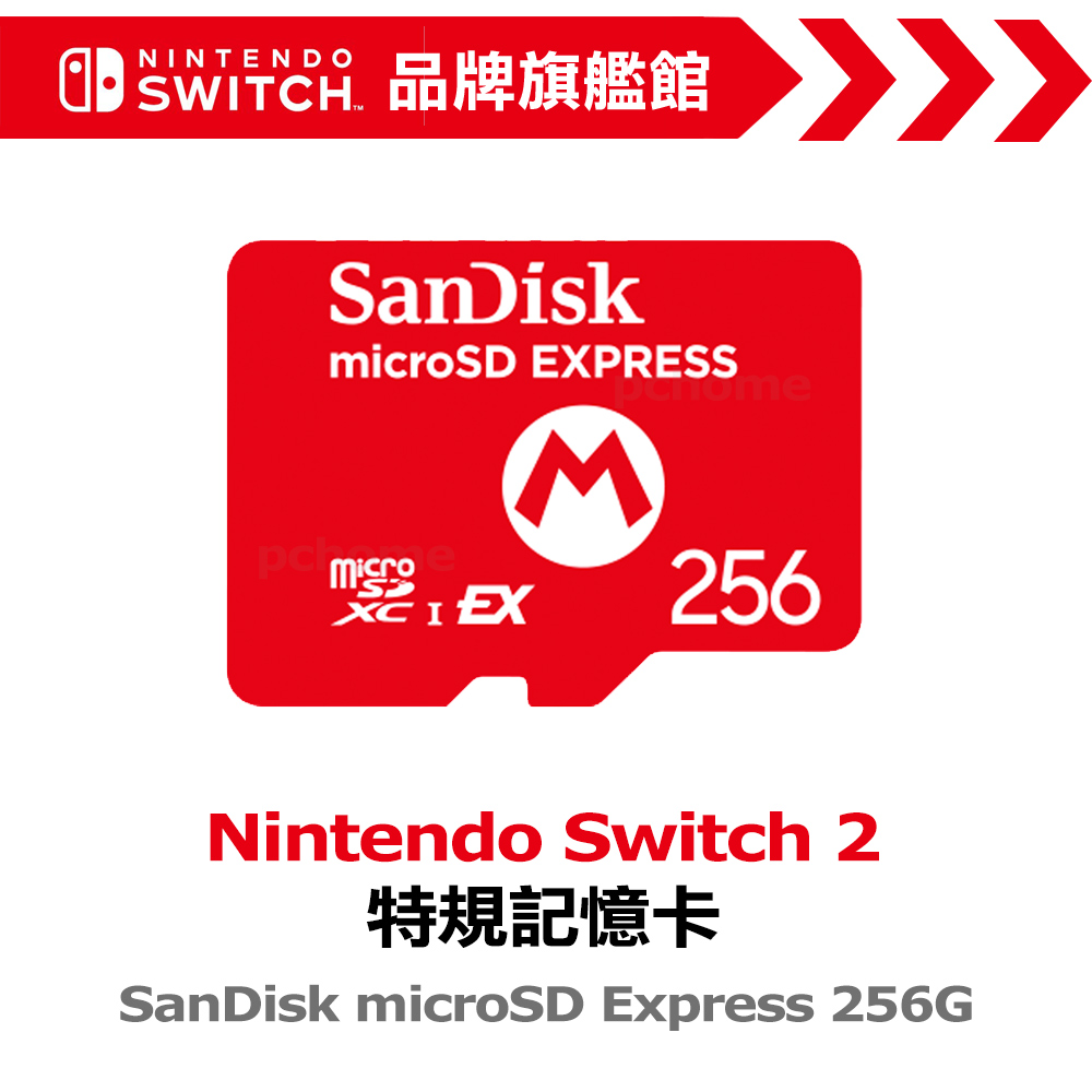 microSD Express 256G NS2特規記憶卡