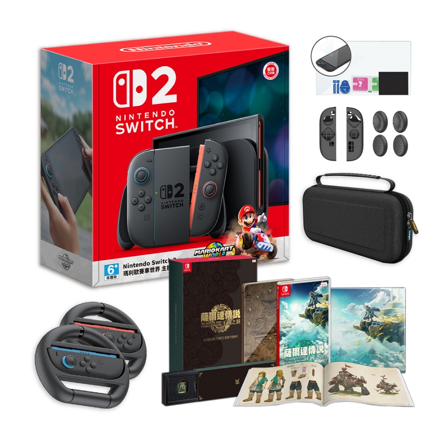 Switch 2賽車主機同捆組公司貨+薩爾達王國之淚限定版+保貼+收納包+矽膠套+方向盤