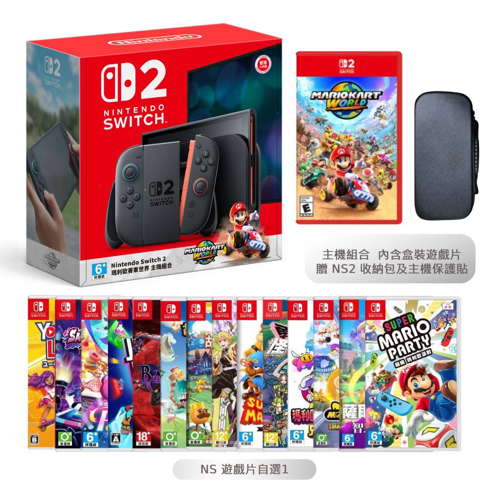 【Nintendo 任天堂】Switch 2 (NS2) 瑪利歐賽車世界 同捆主機組合