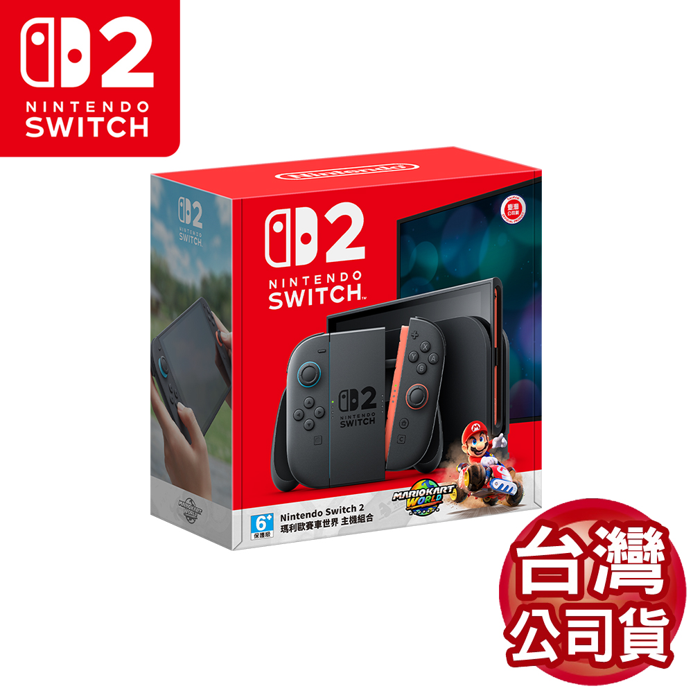 任天堂 Switch2 瑪利歐賽車世界同捆 主機組合(臺灣公司貨)