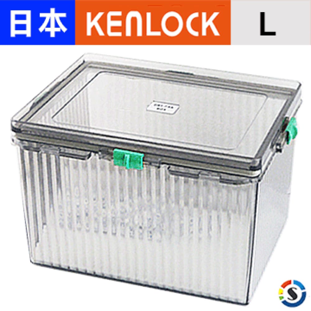 日本KENLOCK多功能免插電氣密防潮箱(送60g乾燥劑)-L型
