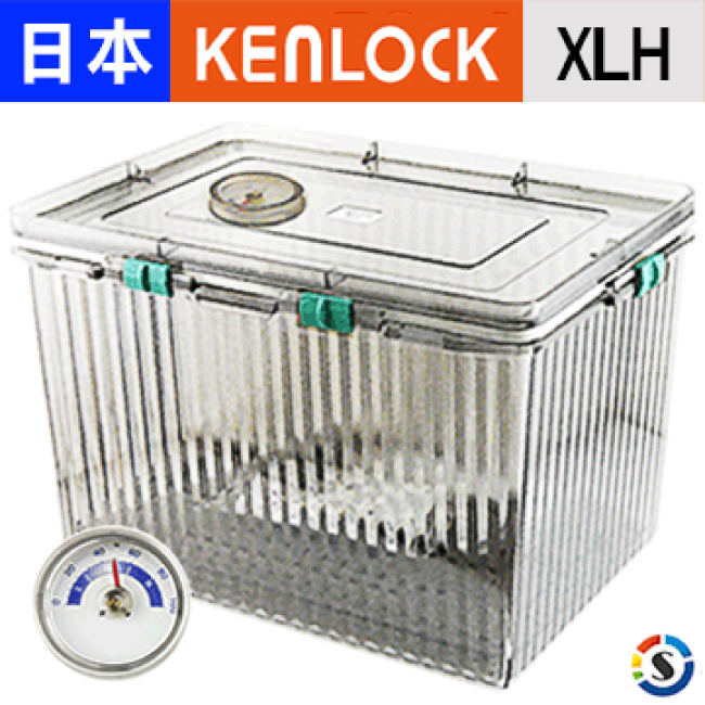 日本KENLOCK多功能免插電氣密防潮箱(送60g乾燥劑)-XLH型附濕度計
