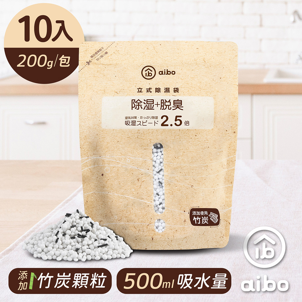 aibo 立式除濕袋200g/包(添加竹炭顆粒)-10入/組
