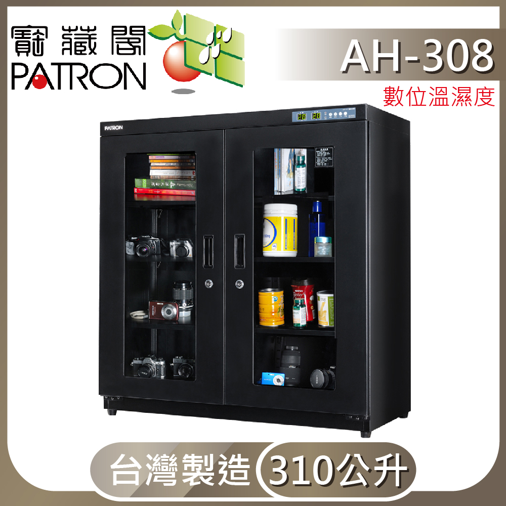 【寶藏閣】AH-308數位LED電子防潮箱