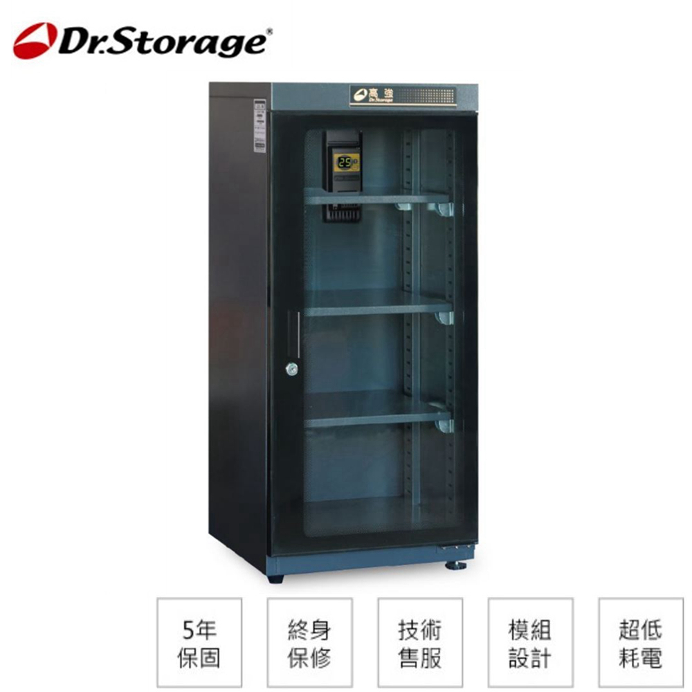 【Dr.Storage 高強】123公升三段式省電防潮箱/防潮櫃