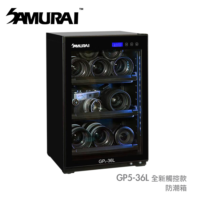 SAMURAI 新武士 GP5-36L 數位電子防潮箱(觸控型)2020款