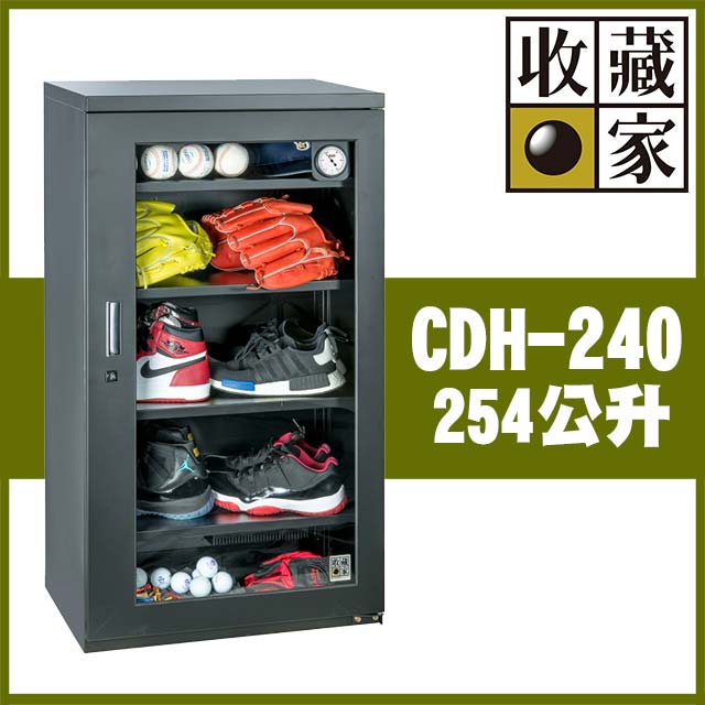收藏家精品珍藏全能型電子防潮箱 CDH-240