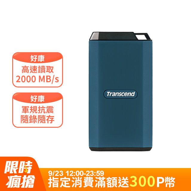 Transcend 創見 ESD410C 2TB USB3.2/Type C 軍規防震雙介面行動固態硬碟 (TS2TESD410C)