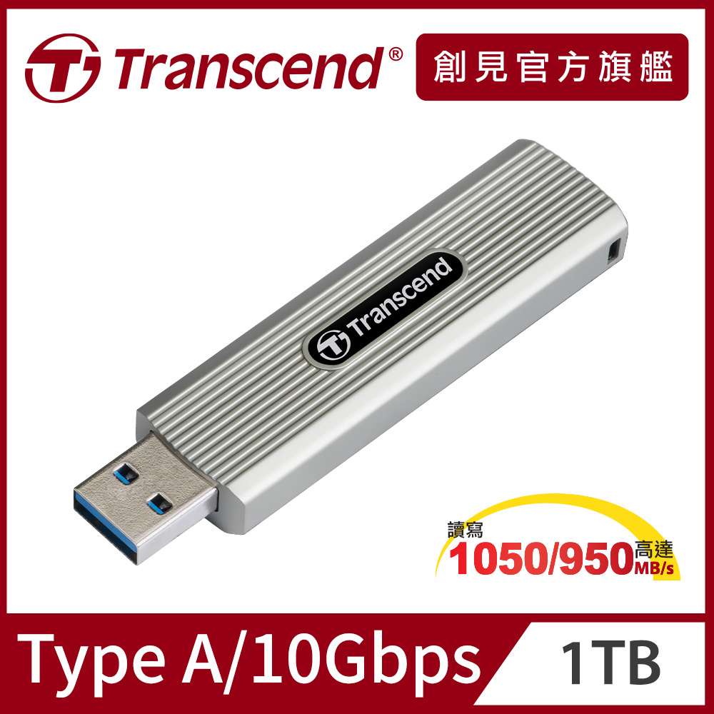 Transcend 創見 ESD320A 1TB Type A高速固態行動碟 (TS1TESD320A)