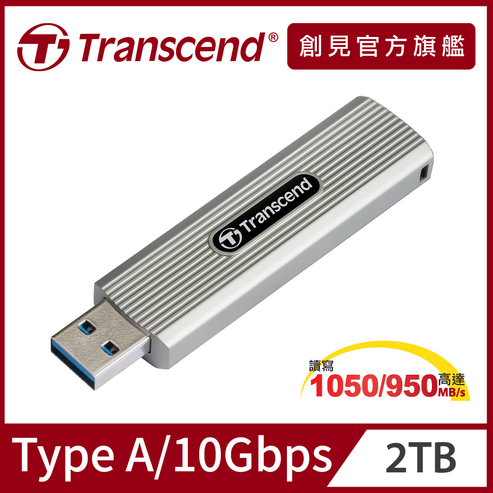 Transcend 創見 ESD320A 2TB Type A高速固態行動碟 (TS2TESD320A)