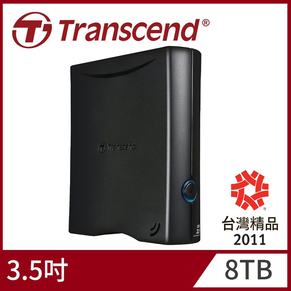 【Transcend 創見】8TB StoreJet 35T3 3.5吋USB3.1外接硬碟