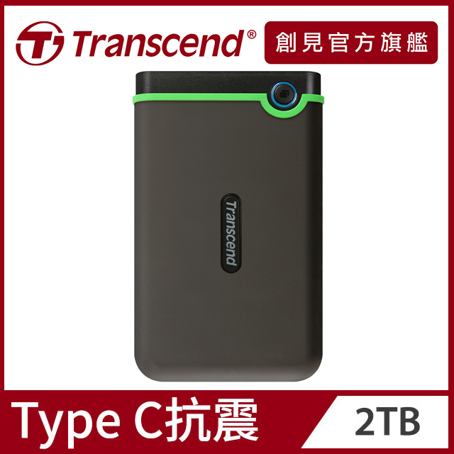 Transcend 創見 2TB StoreJet 25M3C 軍規防震2.5吋Type C行動硬碟-太空灰