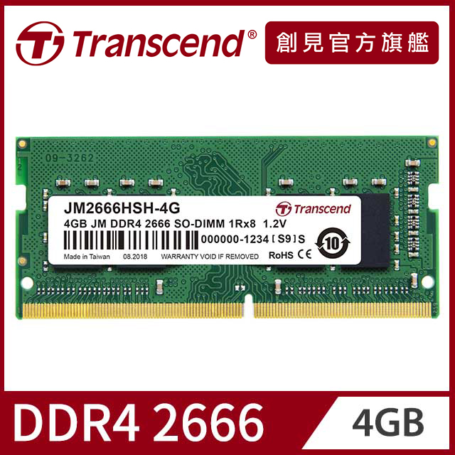 【Transcend 創見】4GB JetRam DDR4 2666 筆記型記憶體(JM2666HSH-4G)