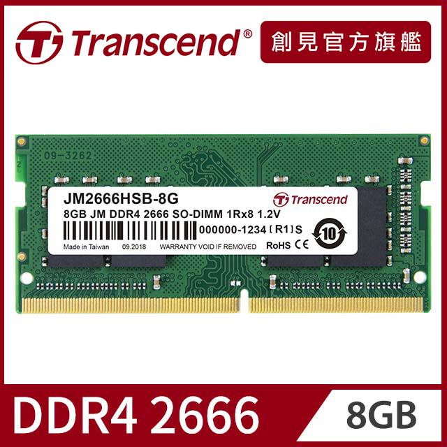 【Transcend 創見】8GB JetRam DDR4 2666 筆記型記憶體(JM2666HSB-8G)