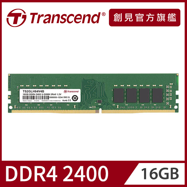 Transcend 創見 16GB TSRam DDR4 2400 桌上型記憶體(TS2GLH64V4B)