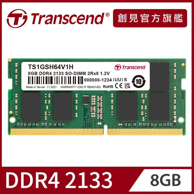 Transcend 創見 8GB TSRam DDR4 2133 筆記型記憶體(TS1GSH64V1H)