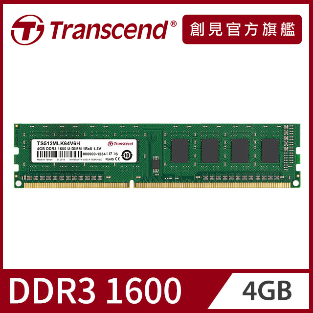 Transcend 創見 4GB TSRam DDR3 1600 桌上型記憶體(TS512MLK64V6H)