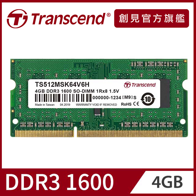 Transcend 創見 4GB TSRam DDR3 1600 筆記型記憶體(TS512MSK64V6H)