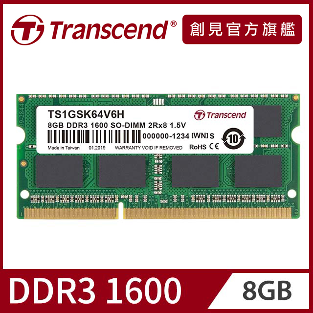 Transcend 創見 8GB TSRam DDR3 1600 筆記型記憶體(TS1GSK64V6H)