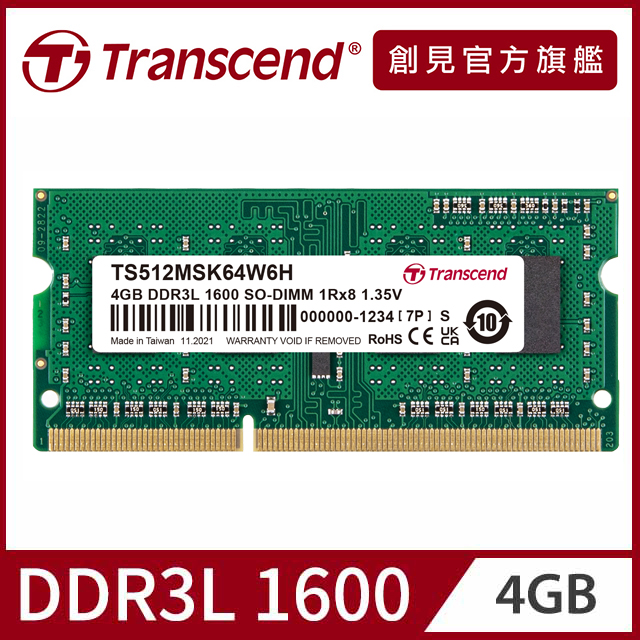 Transcend 創見 4GB TSRam DDR3L 1600 筆記型記憶體-低電壓1.35V (TS512MSK64W6H)