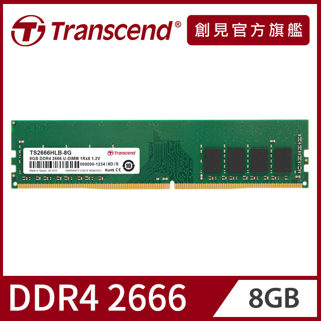 Transcend 創見 8GB TSRam DDR4 2666 桌上型記憶體(TS2666HLB-8G)