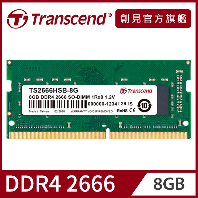 Transcend 創見 8GB TSRam DDR4 2666 筆記型記憶體(TS2666HSB-8G)