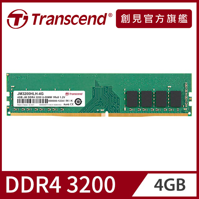 Transcend 創見 4GB JetRam DDR4 3200 桌上型記憶體 (JM3200HLH-4G)