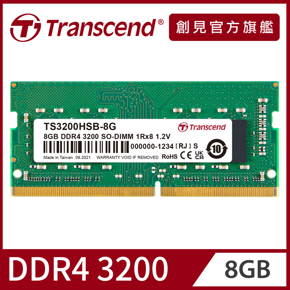Transcend 創見 8GB TSRam DDR4 3200 筆記型記憶體(TS3200HSB-8G)