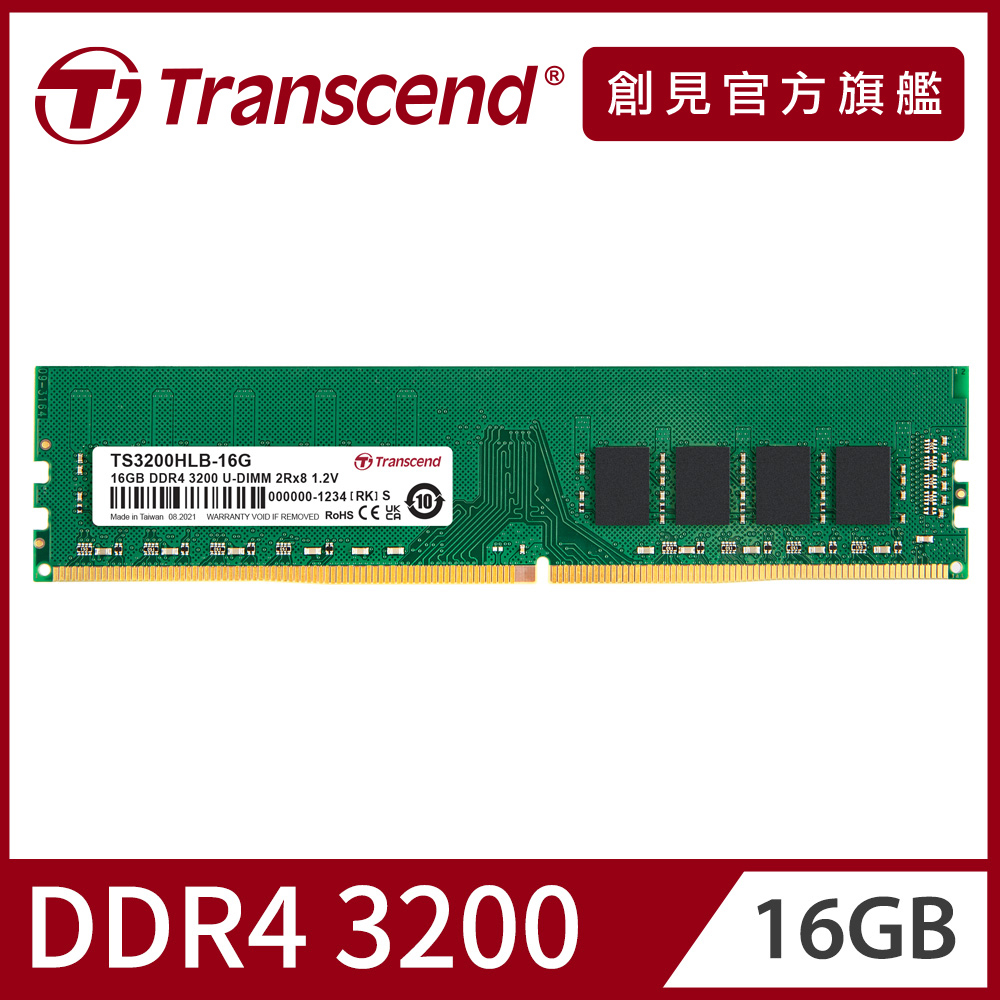 Transcend 創見 16GB TSRam DDR4 3200 桌上型記憶體(TS3200HLB-16G)