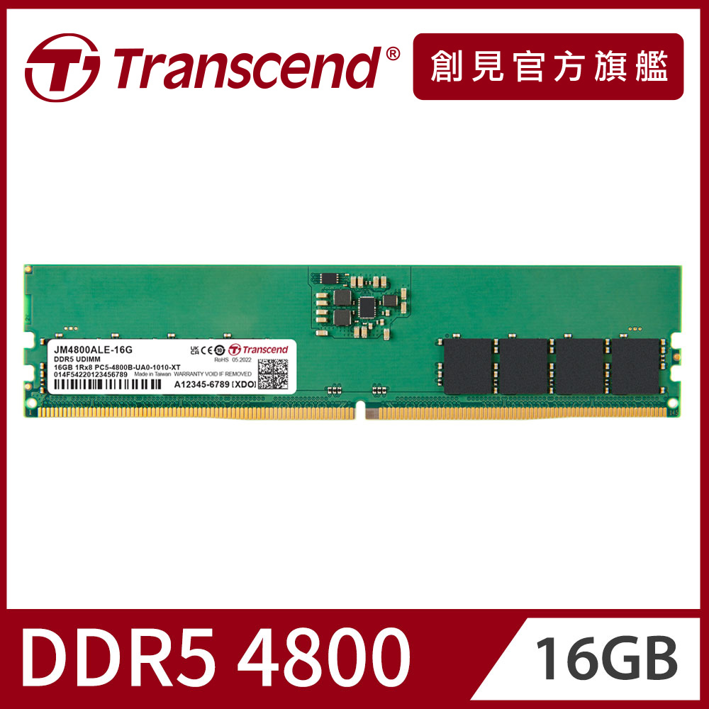 Transcend 創見 JetRam DDR5 4800 16GB 桌上型記憶體(JM4800ALE-16G)