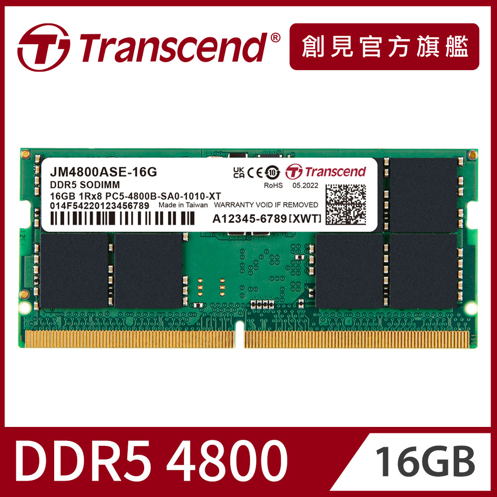 Transcend 創見 JetRam DDR5 4800 16GB 筆記型記憶體(JM4800ASE-16G)