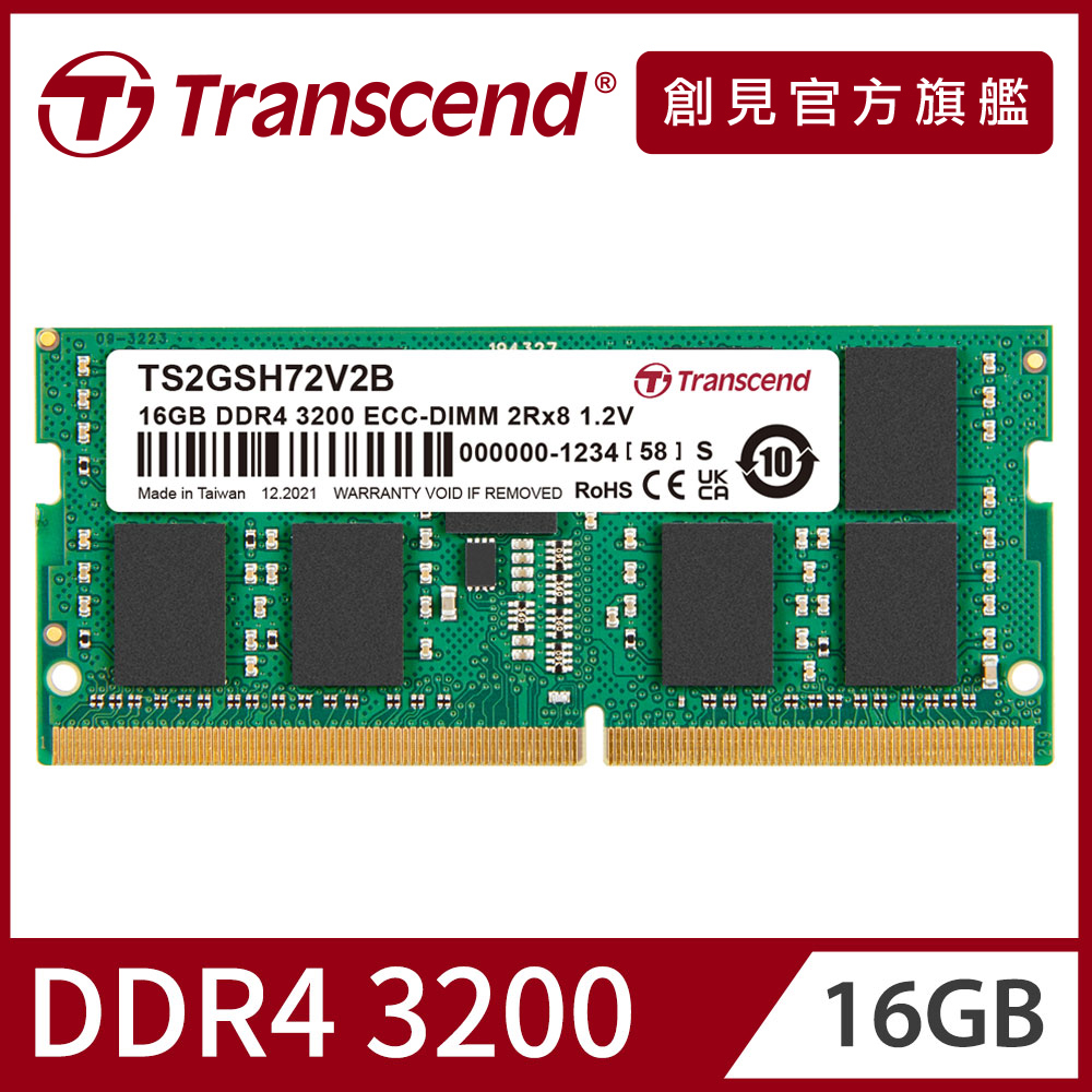 Transcend 創見 DDR4 3200 16GB ECC SO-DIMM伺服器記憶體(TS2GSH72V2B)