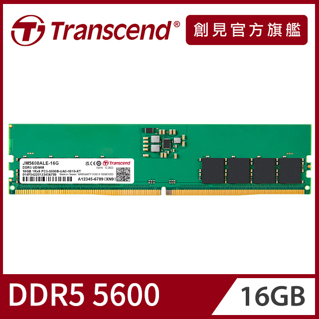 Transcend 創見 JetRam DDR5 5600 16GB 桌上型記憶體(JM5600ALE-16G)