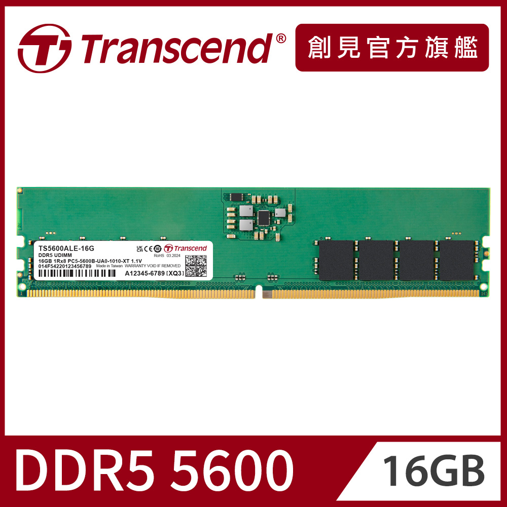 Transcend 創見 TSRam DDR5 5600 16GB 桌上型記憶體(TS5600ALE-16G)