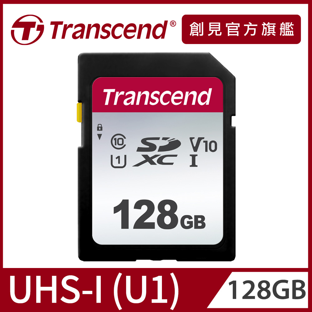 Transcend 創見 SDC300S SDXC UHS-I U1 128GB記憶卡(TS128GSDC300S)