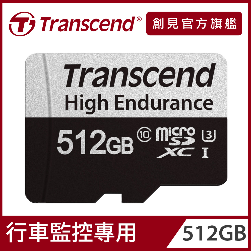 Transcend 創見 USD350V 512GB microSDXC UHS-I U3高耐用記憶卡,附轉卡(TS512GUSD350V)