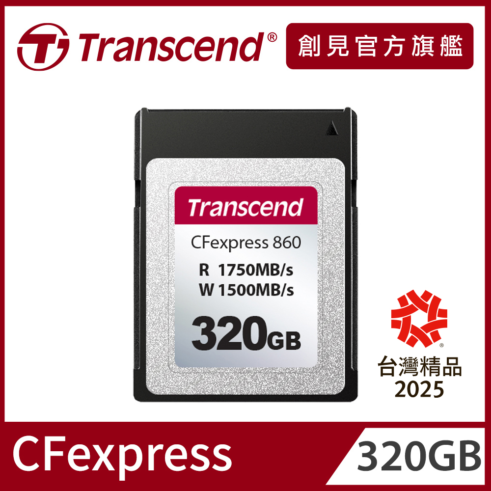 Transcend 創見 CFexpress Type B 320GB 記憶卡(TS320GCFE860)