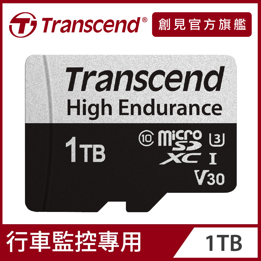 Transcend 創見 USD350V 1TB High Endurance microSDXC UHS-I U3高耐用記憶卡,附轉卡