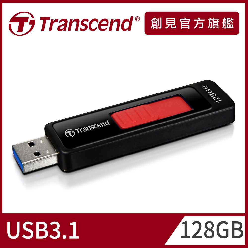 Transcend 創見 128GB JetFlash760 USB3.1隨身碟-魔力紅