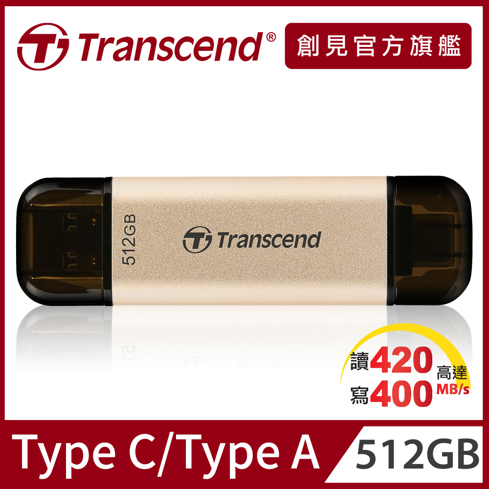 Transcend 創見 JetFlash930C 512GB Type C高速高耐用雙頭隨身碟(TS512GJF930C)