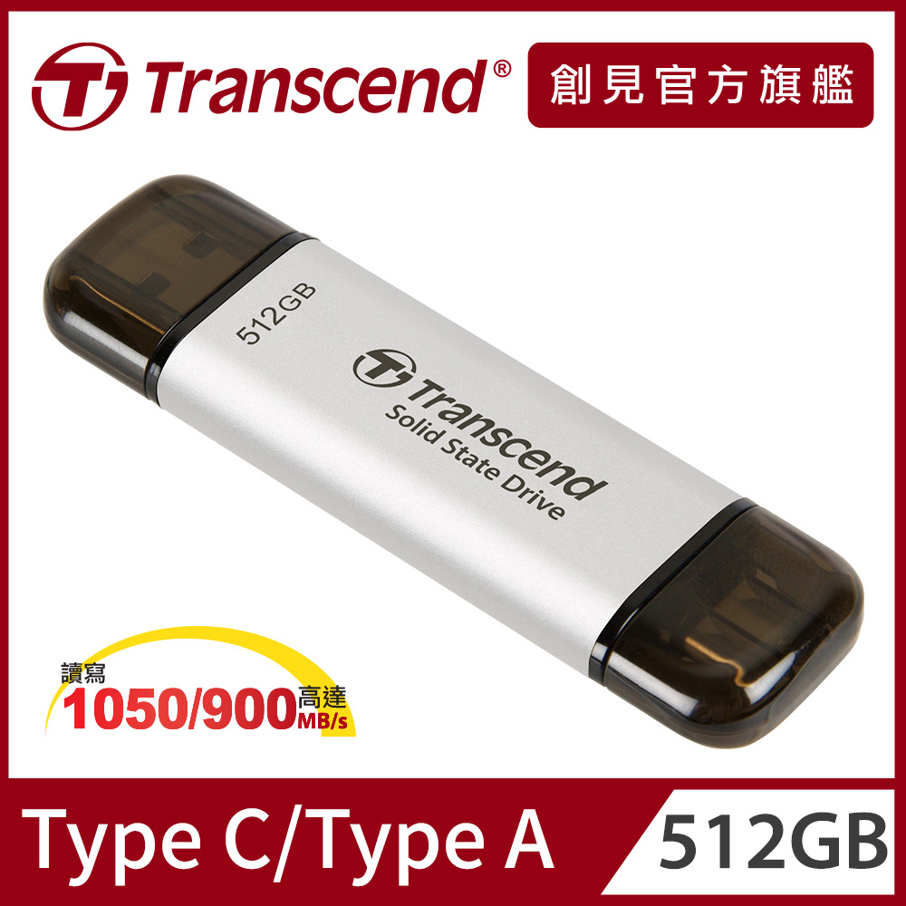 Transcend 創見 ESD310S USB3.2/Type C 512GB 雙介面固態行動碟(TS512GESD310S)